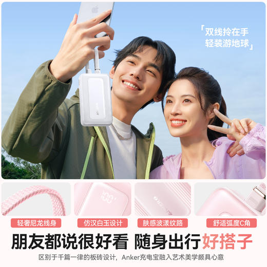 【热销】Anker安克 自带双线20000mAh旅行移动电源 30W快充 MFI认证 适用于苹果/安卓手机 A1681 【3C认证】 商品图4