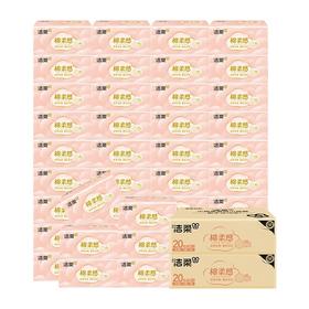 洁柔 棉柔感抽纸3层90抽20包*2箱(新旧款式随机) JR0MR9040X