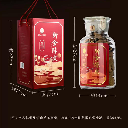 【BF】雷允上新会陈皮10年250g/盒  商品图4