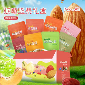 派喔坚果幸福派礼盒8款装1038g