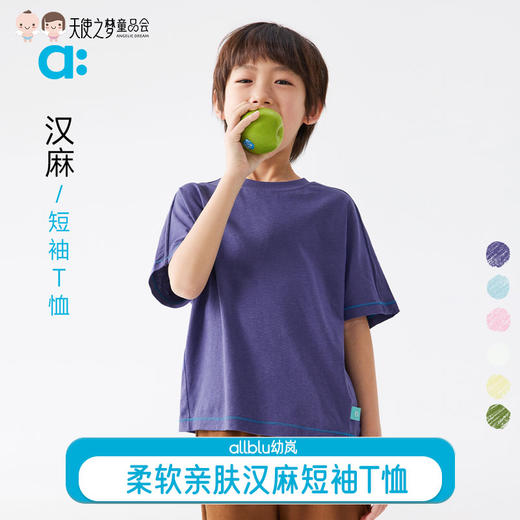 【代发】allblu幼岚汉麻儿童短袖T恤男童女童柔软亲肤 商品图0