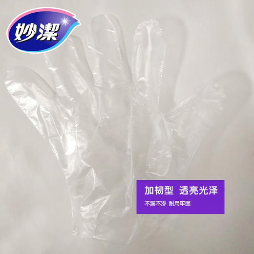 妙洁 C型一次性手套30只裝*3包 MJCX3003B 商品图2