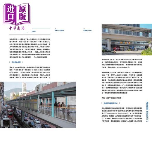 【中商原版】香港建筑美学 港台艺术原版 胡汉杰 三联书店出版 商品图2