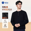【可机洗双股保暖亨利领毛衣】休闲保暖毛衣毛衫通勤打底长袖上衣MT501 商品缩略图0