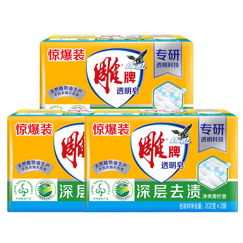 雕牌 净爽青柠香透明皂202g*2块*3组 N0SJSN203
