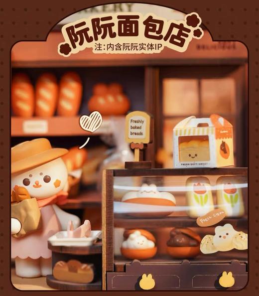 若来（RoLife）阮阮面包店diy小屋微缩场景玩具建筑小房子模型cj 商品图0