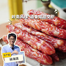 生态广式腊肠 | 绿家自产 *Self-production| Eco-Chinese sausage