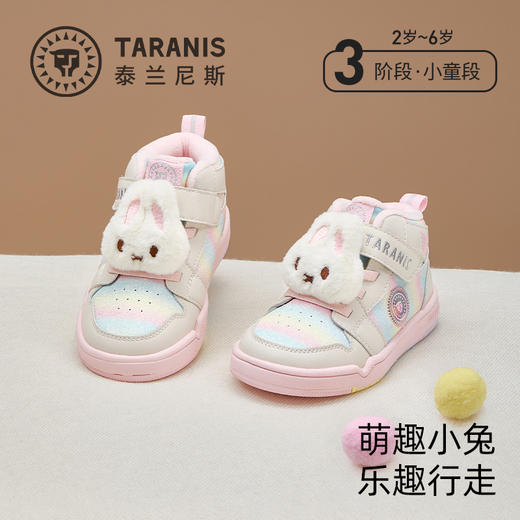 泰兰尼斯童鞋2025冬季新款儿童板鞋女童甜美运动鞋甜心保暖休闲鞋T02X5D6878 商品图0