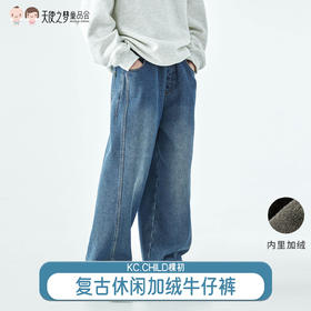 【代发】棵初秋冬款亲子中大女童内里加绒休闲牛仔裤复古校园风裤子