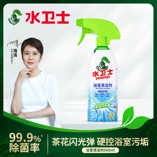 水卫士 浴室清洁剂-带喷头1瓶500g cjsws41109 商品图0