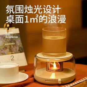 向物暖杯垫 - 烛光 双核