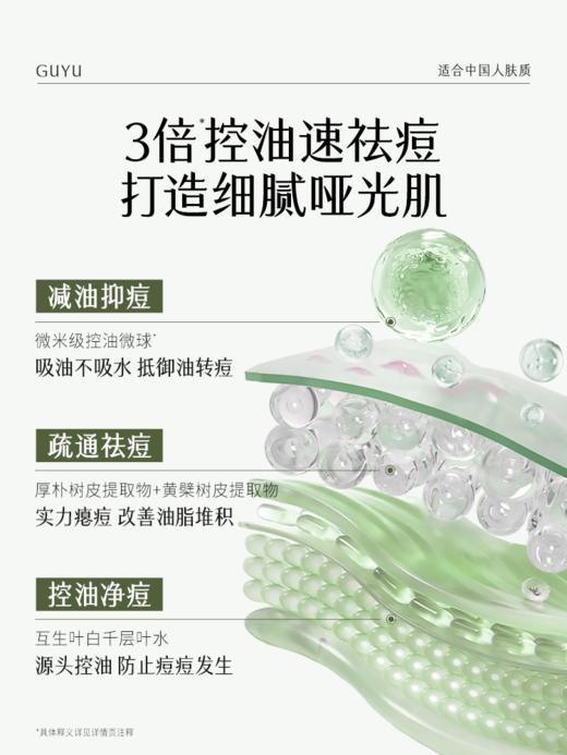 仅限周四【美美星期四】白千水150ml*2 +白千霜50g+白千乳50ml+冰绷带面膜3片+小绿灯精华1.5ml*3  商品图4