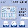 她研社 深藏blue卫生巾量多日用夜用290mm*6片 6974354668503-1 商品缩略图4
