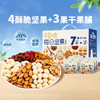 【专享】每日坚果 混合果仁果脯水果干 750g （青春款）★ 商品缩略图0