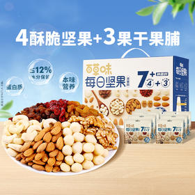 【专享】每日坚果 混合果仁果脯水果干 750g （青春款）★