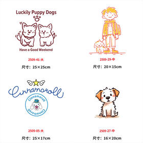 卡通烫画印花贴小狗玉桂狗装饰儿童服装DIY热转印衣服熨斗烫画转印