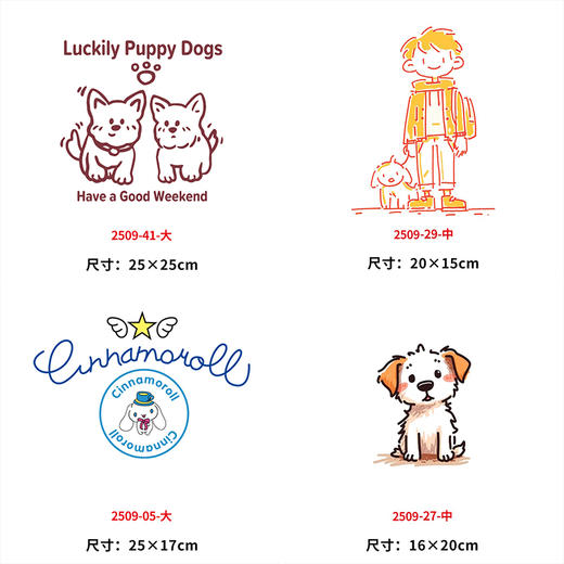 卡通烫画印花贴小狗玉桂狗装饰儿童服装DIY热转印衣服熨斗烫画转印 商品图0