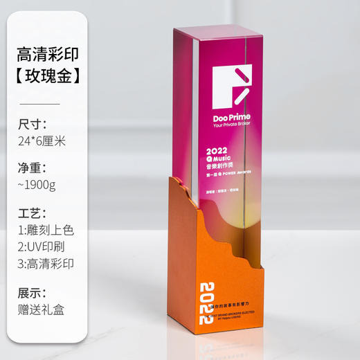 金属水晶奖杯定制定做创意奖牌荣誉牌公司授权牌免费刻字纪念品 商品图8