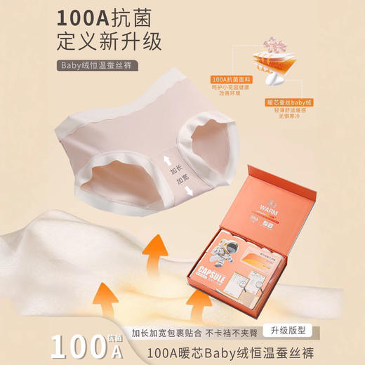 79元10条礼盒装！【透梦--100A暖芯BABY绒恒温蚕丝裤】轻暖磨毛蓄热柔软面料 软糯零体感贴合 一触即热 保暖锁温 加宽全包裹贴合臀部 舒适包臀不易夹臀 桑蚕丝100A抗菌加长底裆 温暖秋冬色系 商品图0