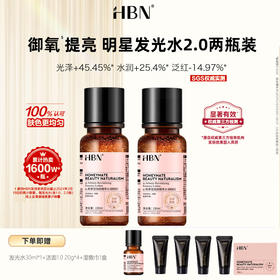 DKSZFGS2510-HBN·α-熊果苷焕颜精萃水150ml  2瓶装