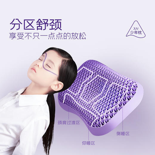 翼眠 深睡格子TPE无压枕 少年款 6972498700745 商品图3