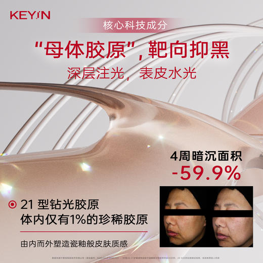KEY iN 凝萃兰花奢养面膜 1瓶装/2瓶装 （70g/瓶）紧致肌肤 商品图2