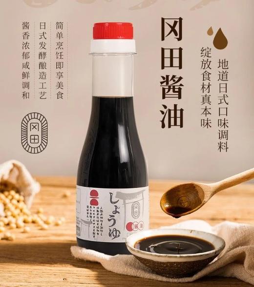 买6瓶送1瓶，到手7瓶只要78日本原产有机冈田酱油 日料店专用 配料表干净 400天酿制的特级酱油 让你在家中享尽菜肴绝美滋味基地直邮 商品图3