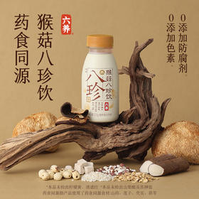 六养猴菇八珍饮230g*8瓶夏天清爽饮品莲子山药茯苓谷物饮料包邮