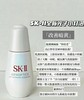 专柜1590 SK2 第三代光子小银瓶 面部精华露50ml  肌因光蕴 美白淡斑 商品缩略图3