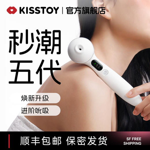 kisstoy震动棒polly秒潮五代 商品图0