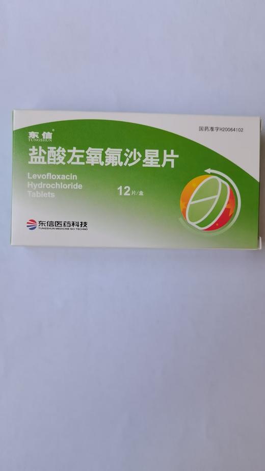 盐酸左氧氟沙星片0.1g*12片/盒 商品图1