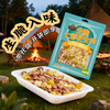 【新品】聚享装带托盘 生脆七彩花生笋下酒菜 开袋即食山椒味凉菜小吃 商品缩略图3