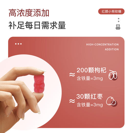 [屁侠推荐]诺维肯补铁软糖 专为女性打造的便携式气血充电宝 1颗=30颗红枣+200颗枸杞浓缩精华 针叶樱桃+进口黑糖复合配方 商品图1
