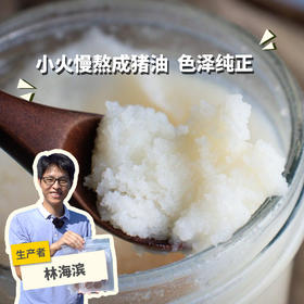 生态猪油 | 绿家自产*Ecological Lard | In-House Production