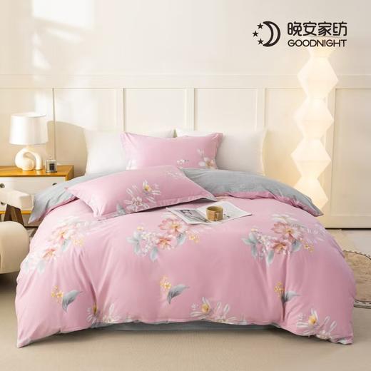 晚安家纺 全棉印花四件套馨欣花妍200*230cm WA003 商品图0