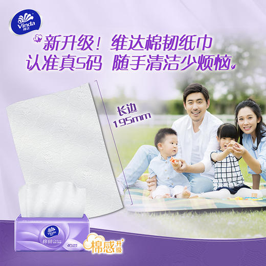维达 抽纸棉韧90抽*10包S码 V2834-24-10B 商品图3