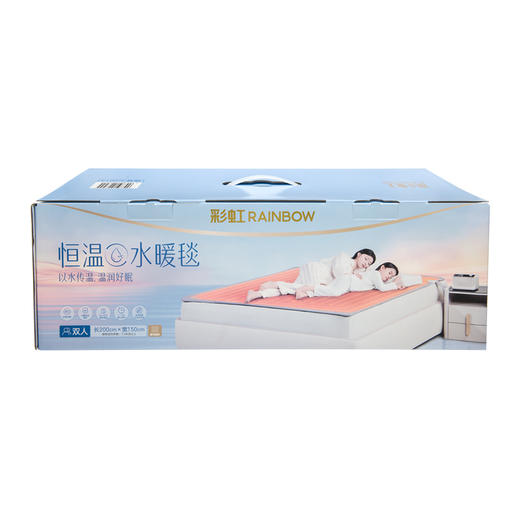 彩虹恒温水暖毯（双人标准型）宽1.5米  长2.0米 商品图1
