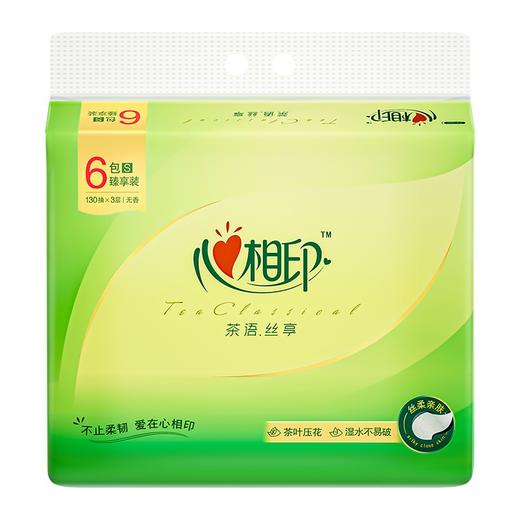 心相印 茶语丝享系列130抽三层塑装纸面巾6包（新老包装随机发货） ZXADA00740 商品图3
