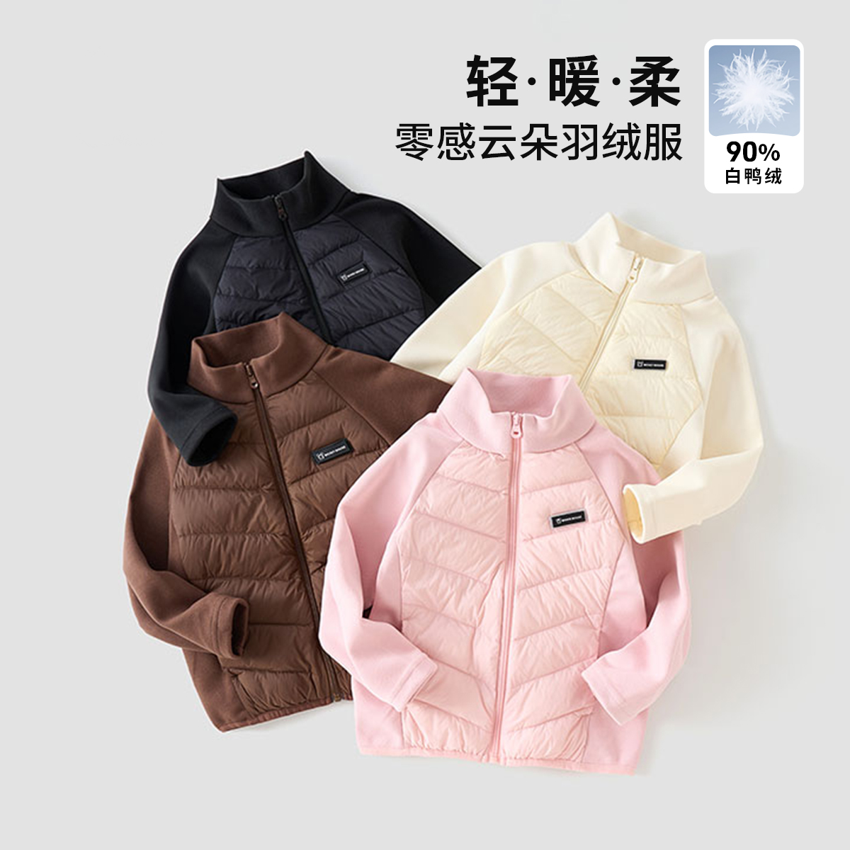 心选丨Disney/迪士尼半高领口绣标秋冬校服神器羽绒服TA53XF301