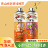【米治】米酒桂花味冰酿鲜榨糯米酒 微醺甜酒爽口气泡3度桂花米酒 商品缩略图0