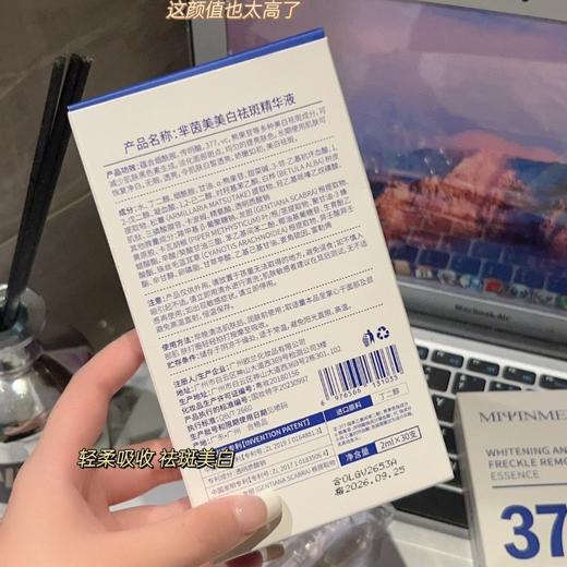 【双效焕白！院线级 | 次抛鲜护 | 深润锁水】377 美白淡斑次抛精华液美容院线专用提亮肤色补水保湿烟酰胺原液。hb 商品图3