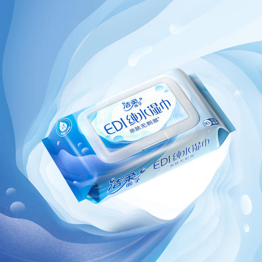 洁柔 EDI纯水湿巾80片*5包(新旧款式随机) JR0ED80-5B 商品图2