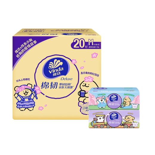 Vinda维达 线条小狗联名棉韧立体美压花抽纸3层100抽*20包M码 RW-TM100C20E 商品图4