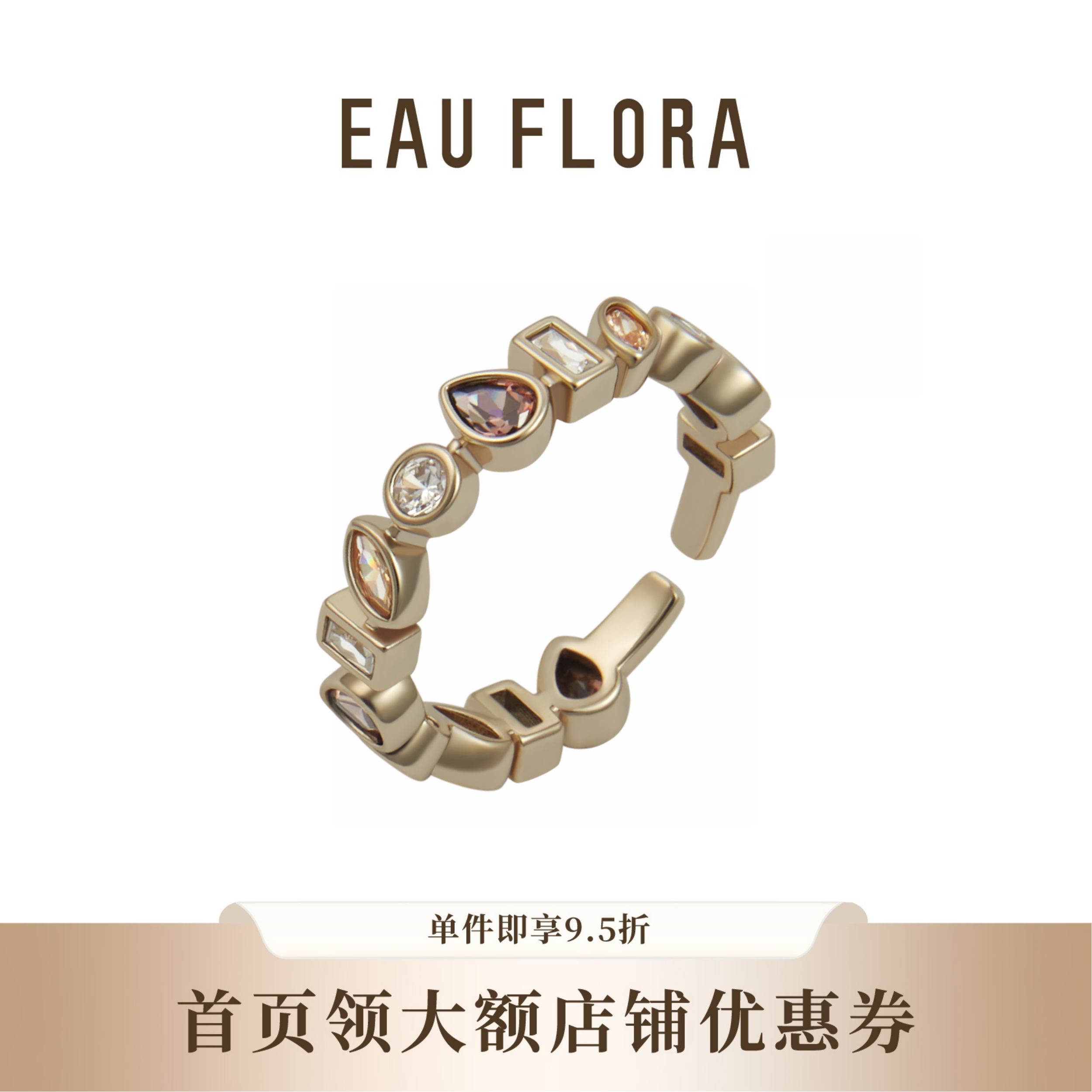 『水洗』可调节咖啡金彩锆戒指