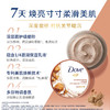 多芬 澄糖椰香磨砂膏280g*1盒 U6528002 商品缩略图4