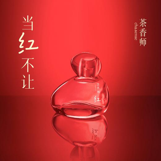 茶香师一运当红香水50ml 商品图1
