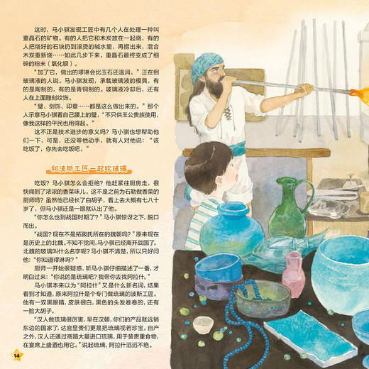 《少年科学画报》12期征订 商品图4