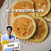 生态冻干柠檬片 | 绿家自产 * Eco-freeze-dried lemon slices | Self-production 商品缩略图0