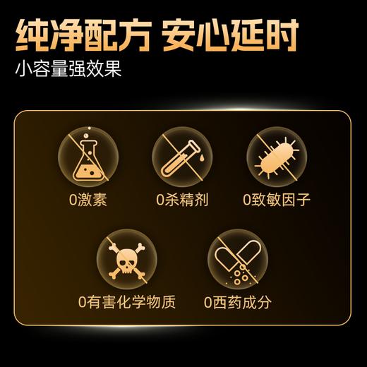 【双旦狂欢·钜惠来袭】  大象延时喷剂黑金款 植物精萃 不麻不木 商品图2