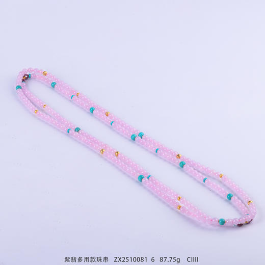 【红粉佳人】紫翡多用珠串   ZX2510081 商品图5